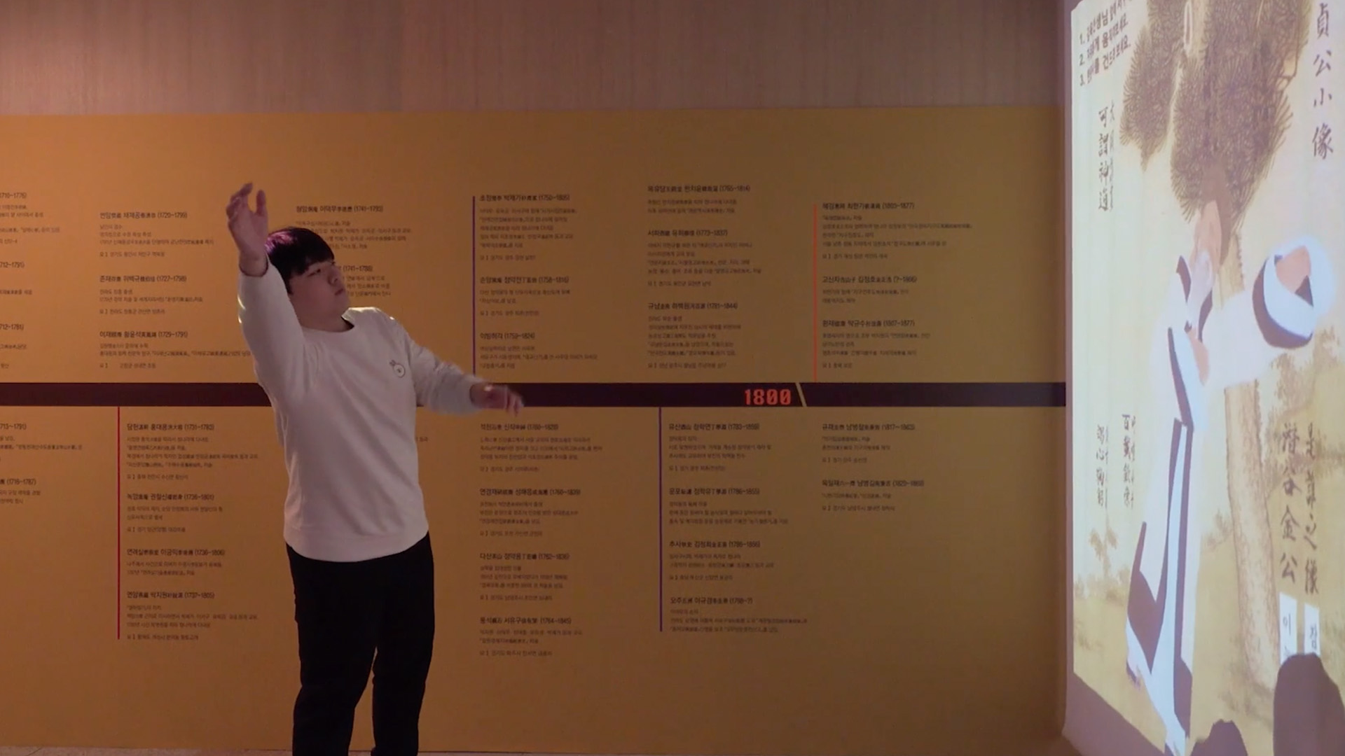 Interactive Art Project 7